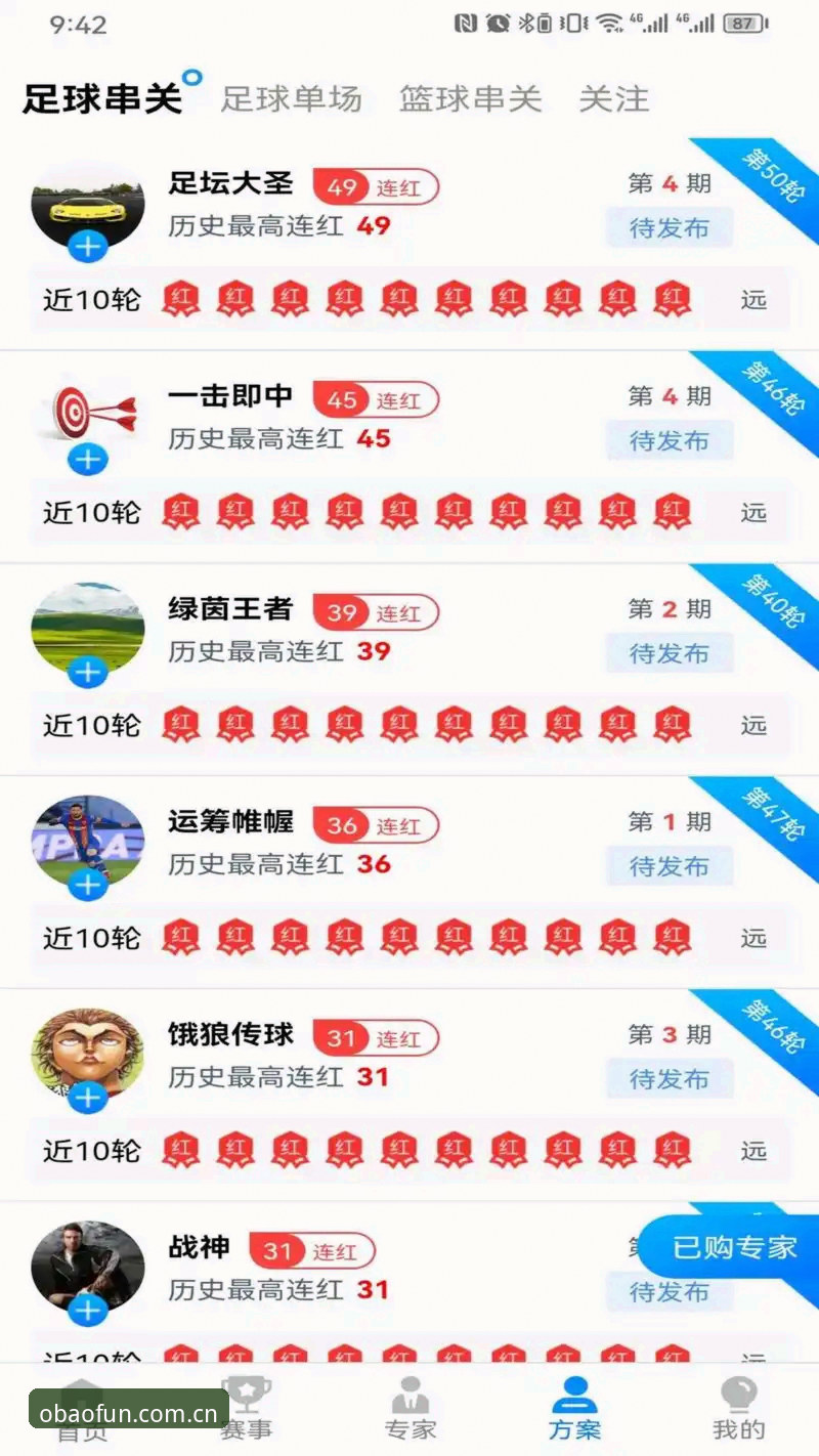 OB体育PC版怎么下载 OB体育PC版怎么下载 vs 网页版直接使用:哪个更适合你的娱乐需求?