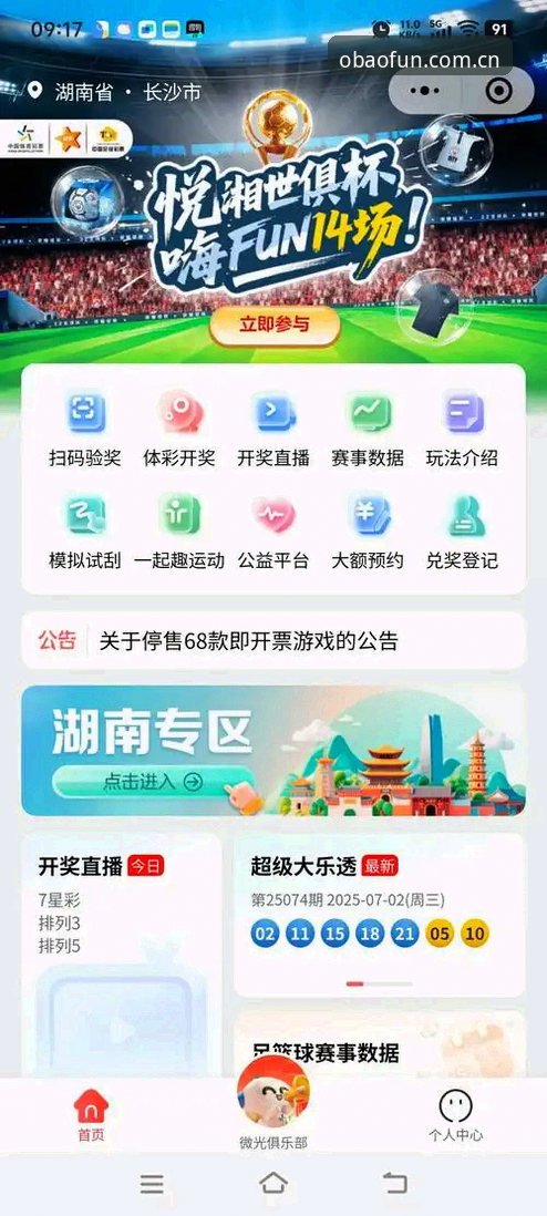 欧宝娱乐体验怎么下载 欧宝娱乐体验下载最新动态:一站式整合体育赛事与实时数据服务